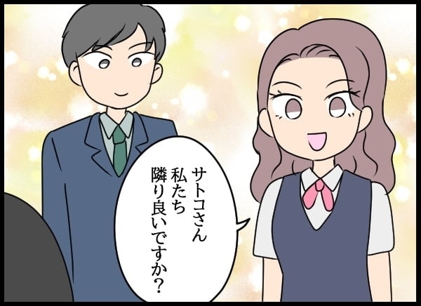 後輩たちからの評判は上々！　憧れの彼の耳にも噂が入り…【勝手に結婚届を出された元彼の嘘みたいな三角関係 Vol.31】