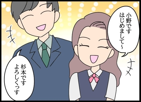 後輩たちからの評判は上々！　憧れの彼の耳にも噂が入り…【勝手に結婚届を出された元彼の嘘みたいな三角関係 Vol.31】