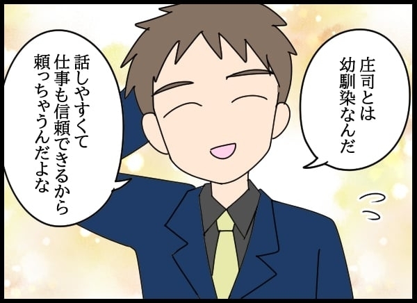 後輩たちからの評判は上々！　憧れの彼の耳にも噂が入り…【勝手に結婚届を出された元彼の嘘みたいな三角関係 Vol.31】