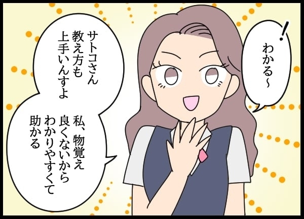 後輩たちからの評判は上々！　憧れの彼の耳にも噂が入り…【勝手に結婚届を出された元彼の嘘みたいな三角関係 Vol.31】