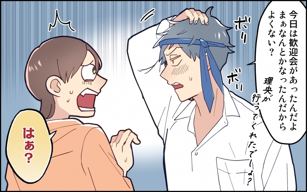 「今日お迎え行けなくなった…」夫がお迎えキャンセルパパでイラっ！ 妻がなんとかすると思ってない!?　