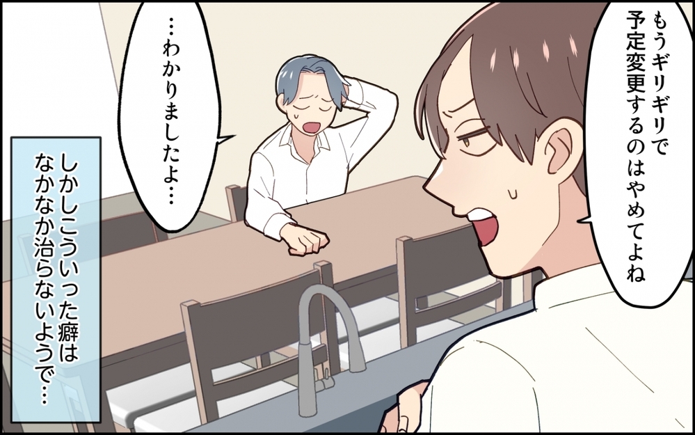 「今日お迎え行けなくなった…」夫がお迎えキャンセルパパでイラっ！ 妻がなんとかすると思ってない!?　