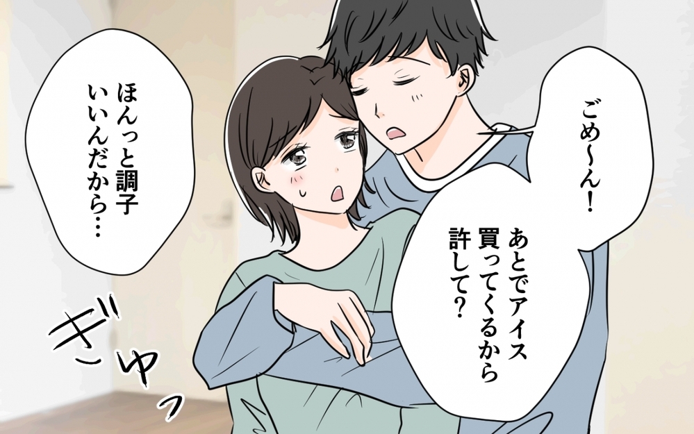 「これ、なに？」仕事の飲み会で夫が行ったお店が怪しい…！ 夫の返答は？