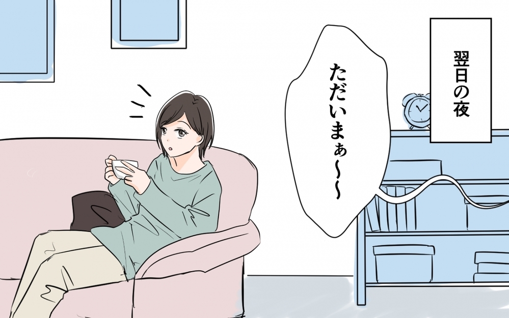 「これ、なに？」仕事の飲み会で夫が行ったお店が怪しい…！ 夫の返答は？