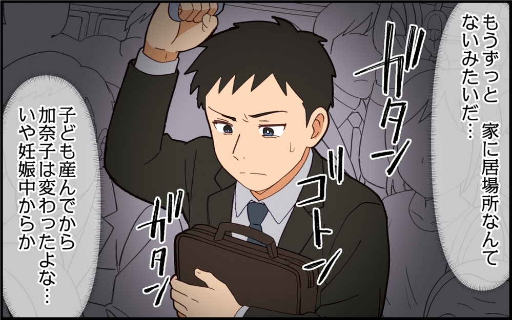 口うるさい妻が怖すぎる…家に俺の居場所なんてない！【夫は今日も自分が可哀想 Vol.2】