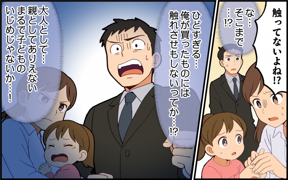 口うるさい妻が怖すぎる…家に俺の居場所なんてない！【夫は今日も自分が可哀想 Vol.2】