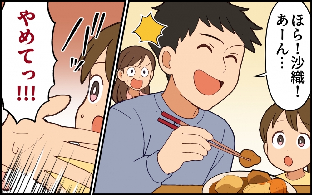 「あなたの料理は絶対に食べない！」何をしても怒って…なんてひどい妻なんだ！【夫は今日も自分が可哀想 Vol.3】