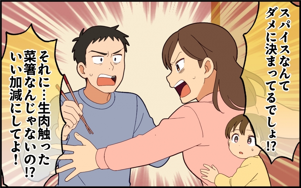 「あなたの料理は絶対に食べない！」何をしても怒って…なんてひどい妻なんだ！【夫は今日も自分が可哀想 Vol.3】