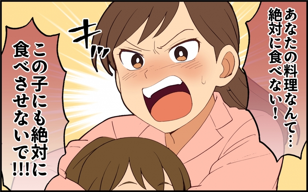 「あなたの料理は絶対に食べない！」何をしても怒って…なんてひどい妻なんだ！【夫は今日も自分が可哀想 Vol.3】