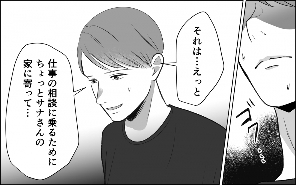 「離婚してほしい」なんで夫がそれを言うの？…また悪夢が繰り返される＜横取り女の末路 5話＞【非常識な人たち まんが】