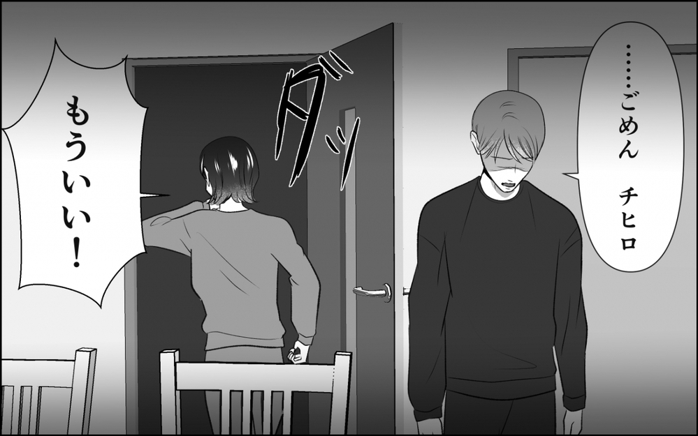 「離婚してほしい」なんで夫がそれを言うの？…また悪夢が繰り返される＜横取り女の末路 5話＞【非常識な人たち まんが】