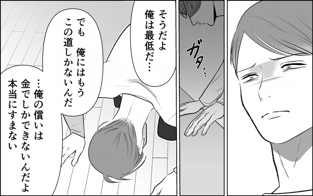 「離婚してほしい」なんで夫がそれを言うの？…また悪夢が繰り返される＜横取り女の末路 5話＞【非常識な人たち まんが】