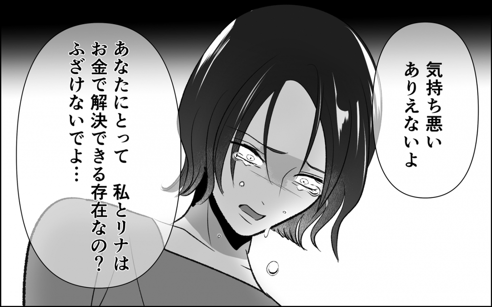 「離婚してほしい」なんで夫がそれを言うの？…また悪夢が繰り返される＜横取り女の末路 5話＞【非常識な人たち まんが】