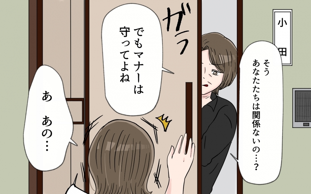 「え？嘘でしょ？」カーテンを開けると知らない人たち…引っ越し先がママ友たちのたまり場に!?