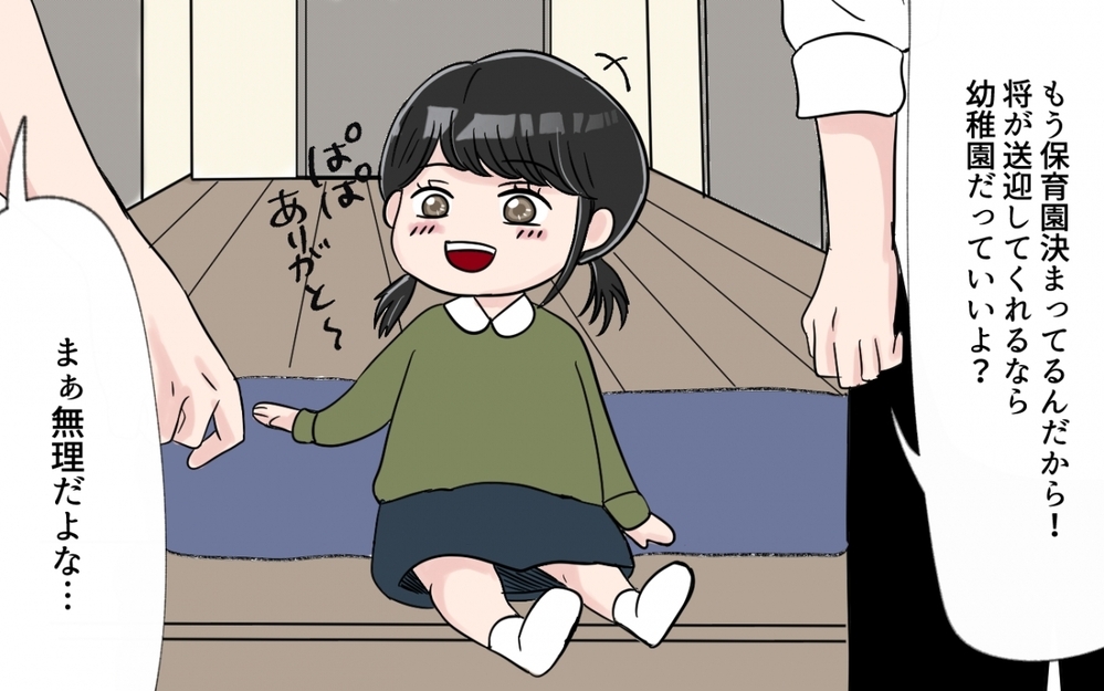 「え？嘘でしょ？」カーテンを開けると知らない人たち…引っ越し先がママ友たちのたまり場に!?