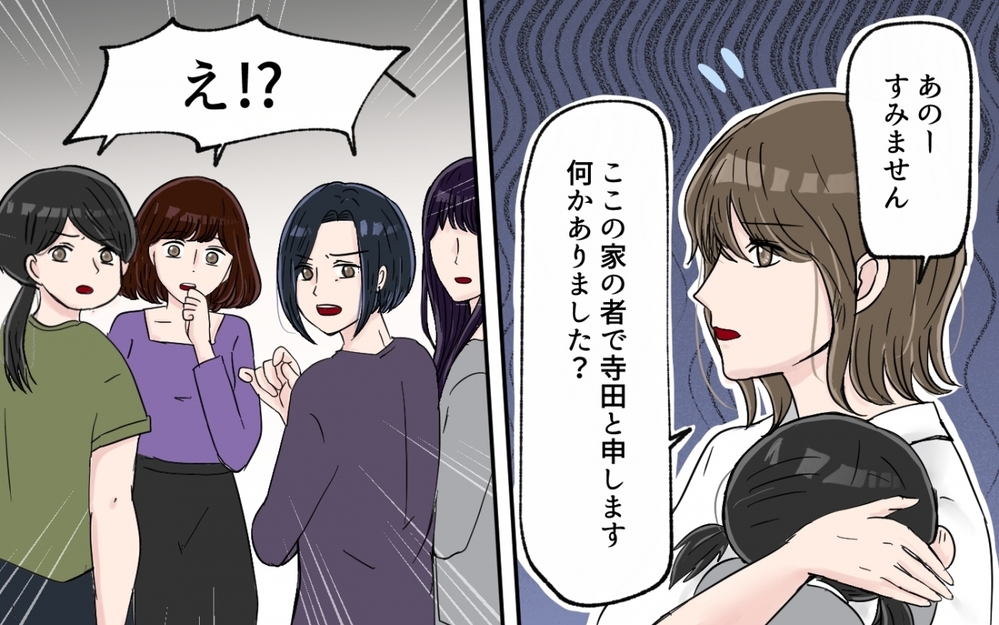 「え？嘘でしょ？」カーテンを開けると知らない人たち…引っ越し先がママ友たちのたまり場に!?