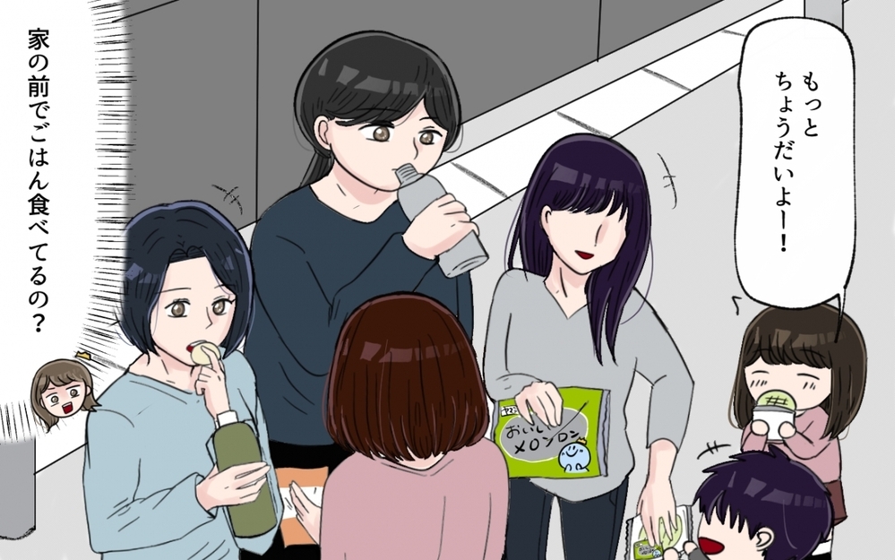 「え？嘘でしょ？」カーテンを開けると知らない人たち…引っ越し先がママ友たちのたまり場に!?