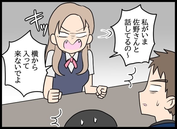 仕事の目的は”彼氏探し”!?　幼なじみを狙う美人社員が本性を出す【勝手に結婚届を出された元彼の嘘みたいな三角関係 Vol.32】