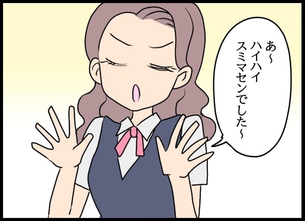 仕事の目的は”彼氏探し”!?　幼なじみを狙う美人社員が本性を出す【勝手に結婚届を出された元彼の嘘みたいな三角関係 Vol.32】