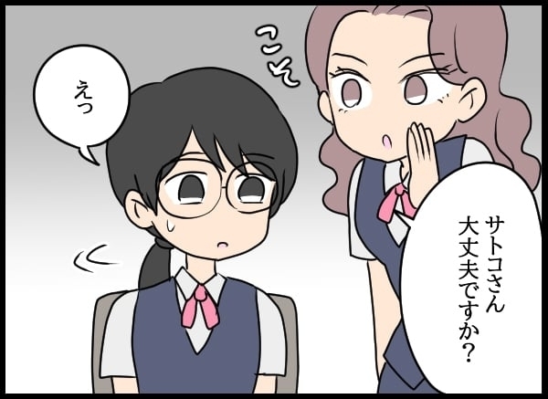 仕事の目的は”彼氏探し”!?　幼なじみを狙う美人社員が本性を出す【勝手に結婚届を出された元彼の嘘みたいな三角関係 Vol.32】