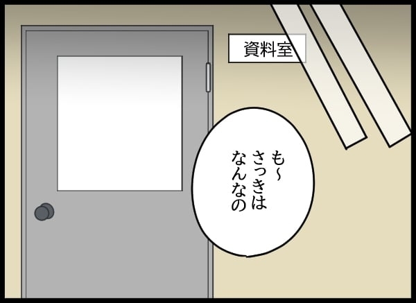 仕事の目的は”彼氏探し”!?　幼なじみを狙う美人社員が本性を出す【勝手に結婚届を出された元彼の嘘みたいな三角関係 Vol.32】