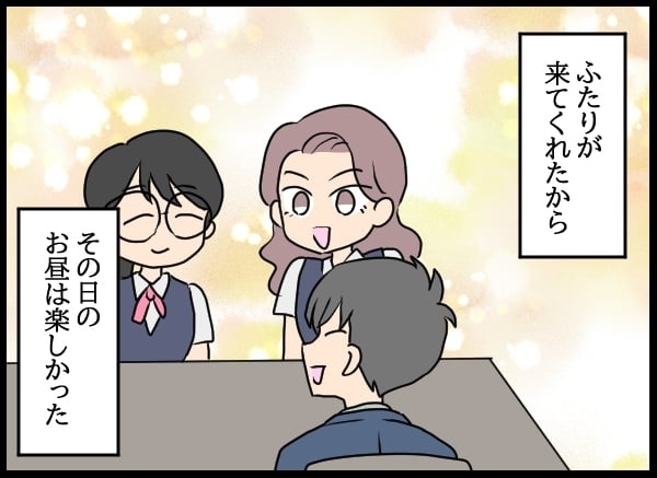 仕事の目的は”彼氏探し”!?　幼なじみを狙う美人社員が本性を出す【勝手に結婚届を出された元彼の嘘みたいな三角関係 Vol.32】