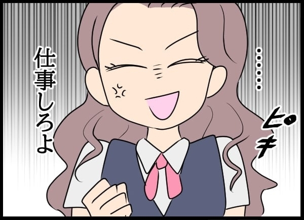 仕事の目的は”彼氏探し”!?　幼なじみを狙う美人社員が本性を出す【勝手に結婚届を出された元彼の嘘みたいな三角関係 Vol.32】