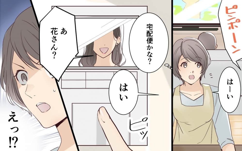 「困ったときは助け合おう！だからうちの子お願い！」義姉が早朝から依頼…いい加減にして！