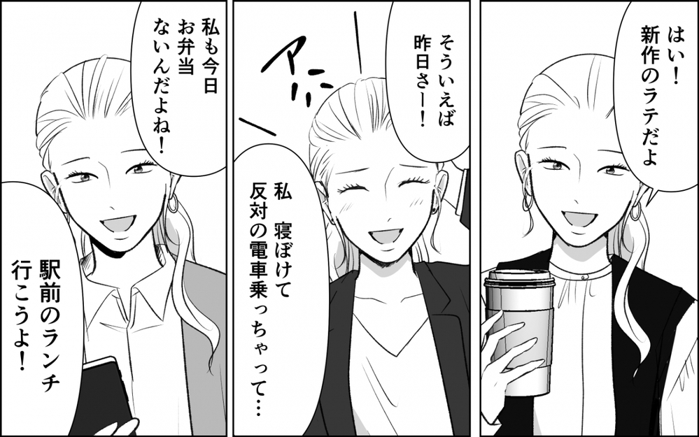 「そんな夫こっちから捨ててやれ！」同僚からの励ましに妻が立ち上がる！＜横取り女の末路 6話＞【非常識な人たち まんが】