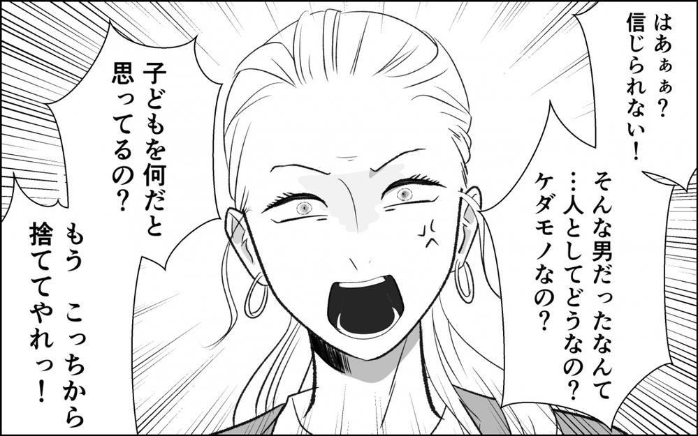 「そんな夫こっちから捨ててやれ！」同僚からの励ましに妻が立ち上がる！＜横取り女の末路 6話＞【非常識な人たち まんが】