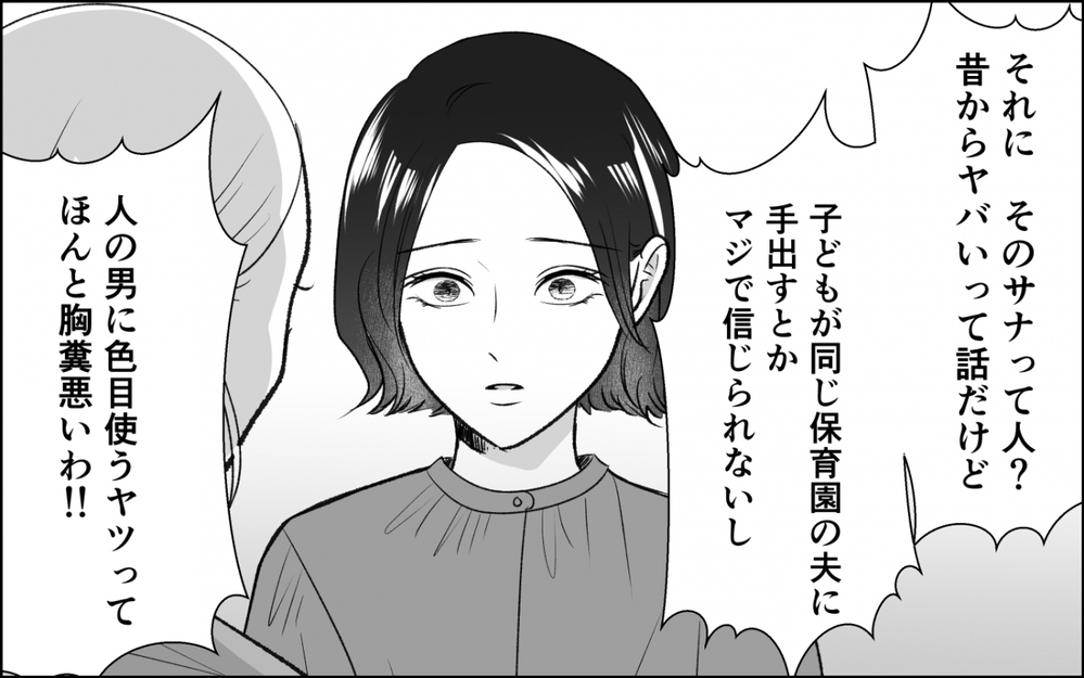 「そんな夫こっちから捨ててやれ！」同僚からの励ましに妻が立ち上がる！＜横取り女の末路 6話＞【非常識な人たち まんが】