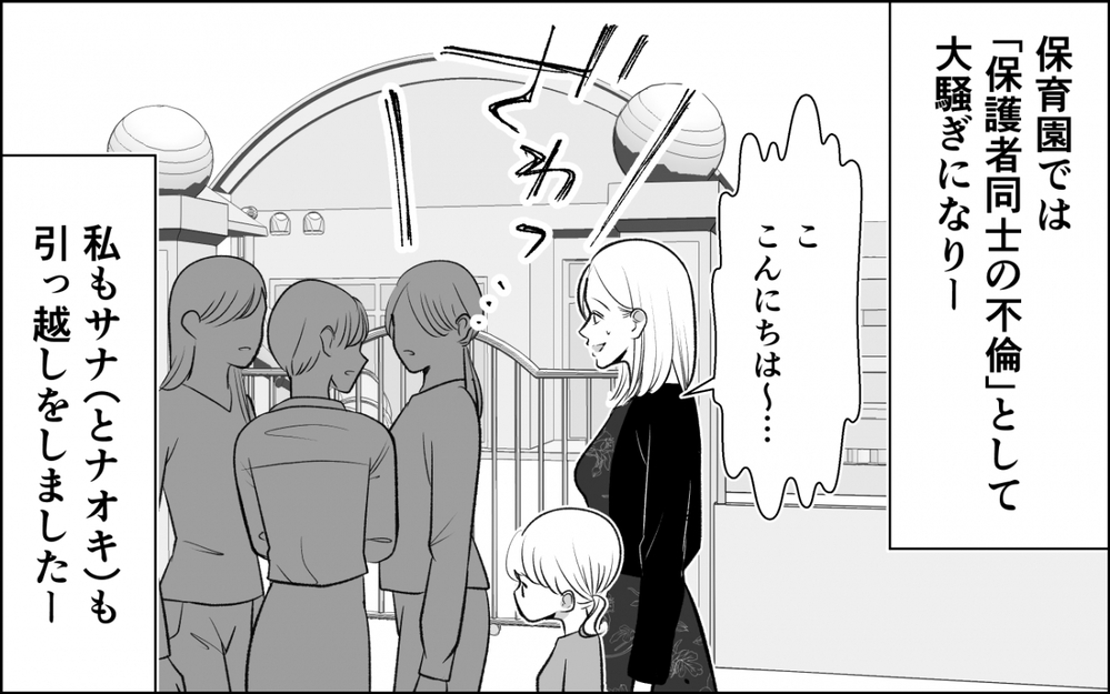 「そんな夫こっちから捨ててやれ！」同僚からの励ましに妻が立ち上がる！＜横取り女の末路 6話＞【非常識な人たち まんが】