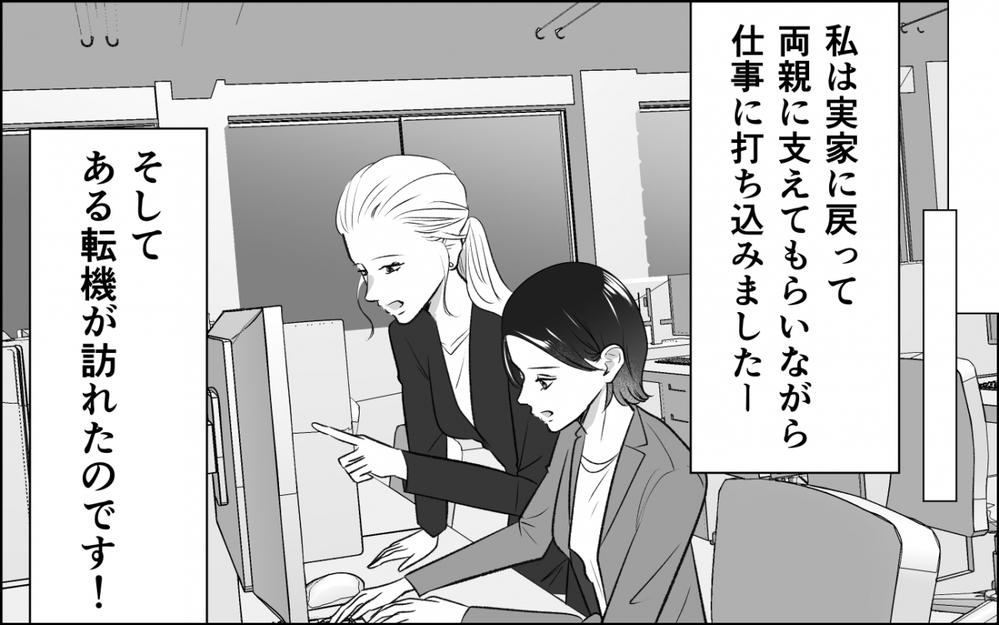 「そんな夫こっちから捨ててやれ！」同僚からの励ましに妻が立ち上がる！＜横取り女の末路 6話＞【非常識な人たち まんが】