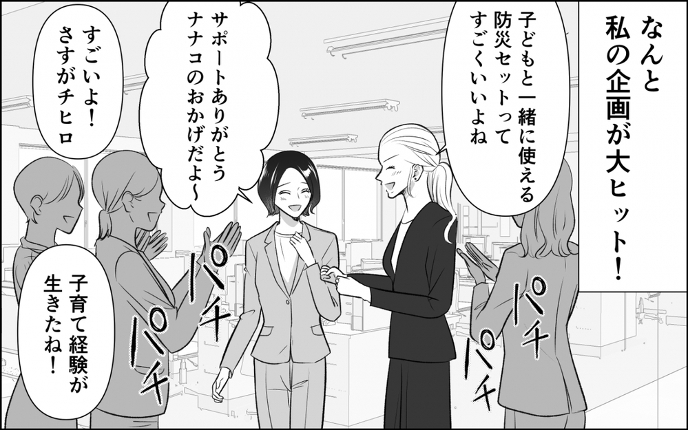 「そんな夫こっちから捨ててやれ！」同僚からの励ましに妻が立ち上がる！＜横取り女の末路 6話＞【非常識な人たち まんが】