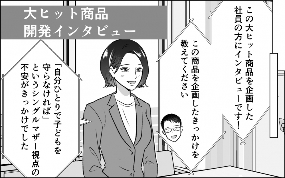 「そんな夫こっちから捨ててやれ！」同僚からの励ましに妻が立ち上がる！＜横取り女の末路 6話＞【非常識な人たち まんが】