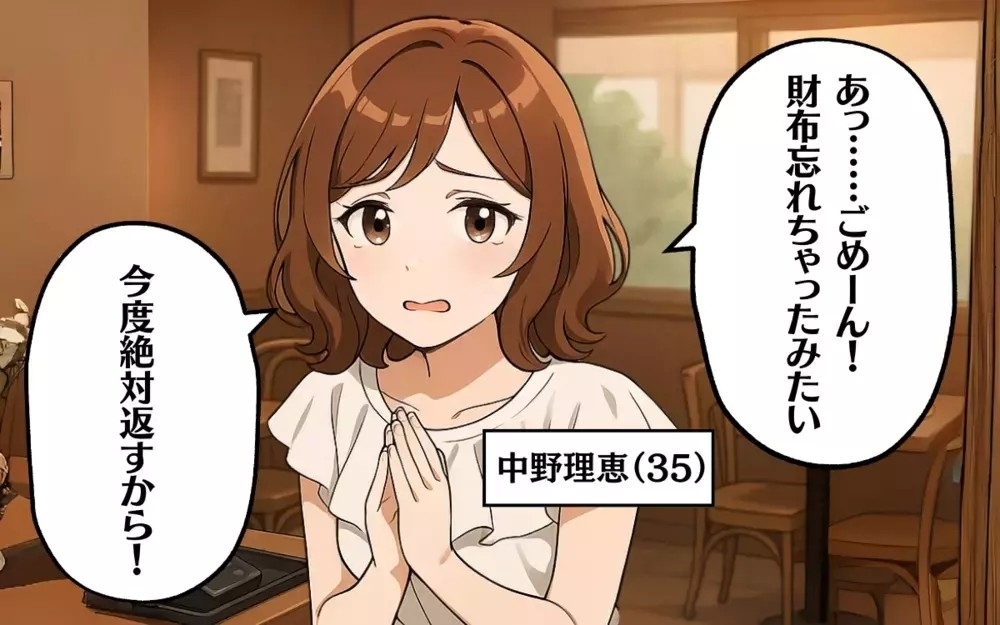 「たかが1000円と言うなら返せ！」借りパク常習犯のママ友に読者の怒りの鉄槌！「それ寸借詐欺」
