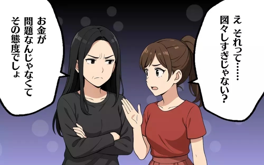 「たかが1000円と言うなら返せ！」借りパク常習犯のママ友に読者の怒りの鉄槌！「それ寸借詐欺」