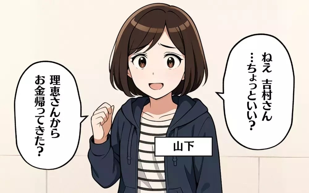 「たかが1000円と言うなら返せ！」借りパク常習犯のママ友に読者の怒りの鉄槌！「それ寸借詐欺」