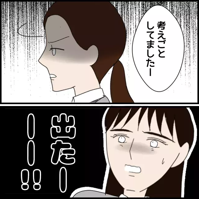 いつまで続くの？ 情緒不安定な同僚に振り回される日々にうんざり【年下の同僚からフキハラされた話 Vol.17】