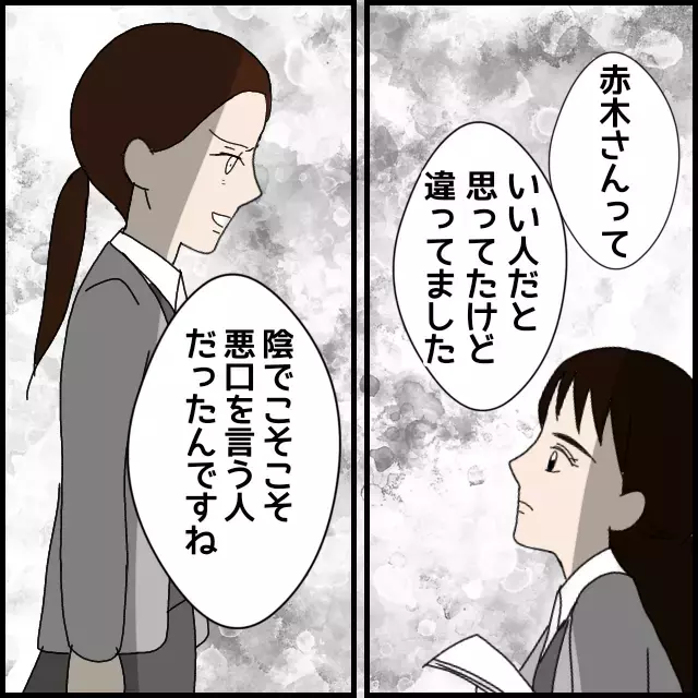 いつまで続くの？ 情緒不安定な同僚に振り回される日々にうんざり【年下の同僚からフキハラされた話 Vol.17】