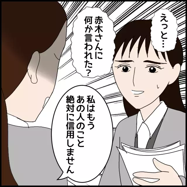 いつまで続くの？ 情緒不安定な同僚に振り回される日々にうんざり【年下の同僚からフキハラされた話 Vol.17】