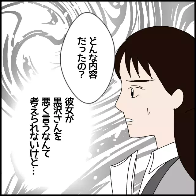 嫌ならハッキリ言えばいい！ 陽キャ彼氏のメンタルが羨ましい【年下の同僚からフキハラされた話 Vol.18】