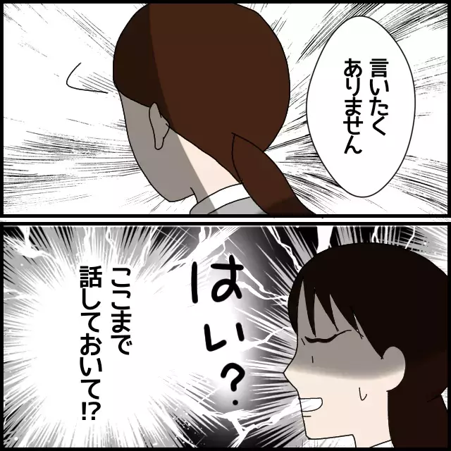 嫌ならハッキリ言えばいい！ 陽キャ彼氏のメンタルが羨ましい【年下の同僚からフキハラされた話 Vol.18】