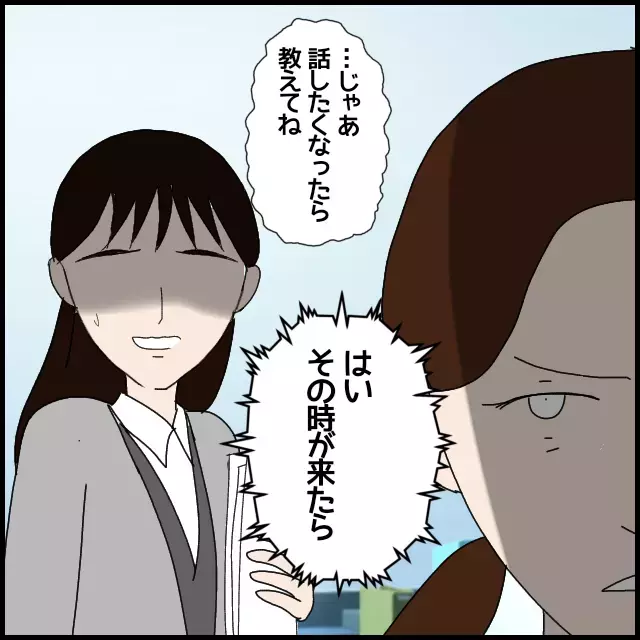 嫌ならハッキリ言えばいい！ 陽キャ彼氏のメンタルが羨ましい【年下の同僚からフキハラされた話 Vol.18】