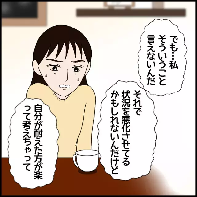 嫌ならハッキリ言えばいい！ 陽キャ彼氏のメンタルが羨ましい【年下の同僚からフキハラされた話 Vol.18】