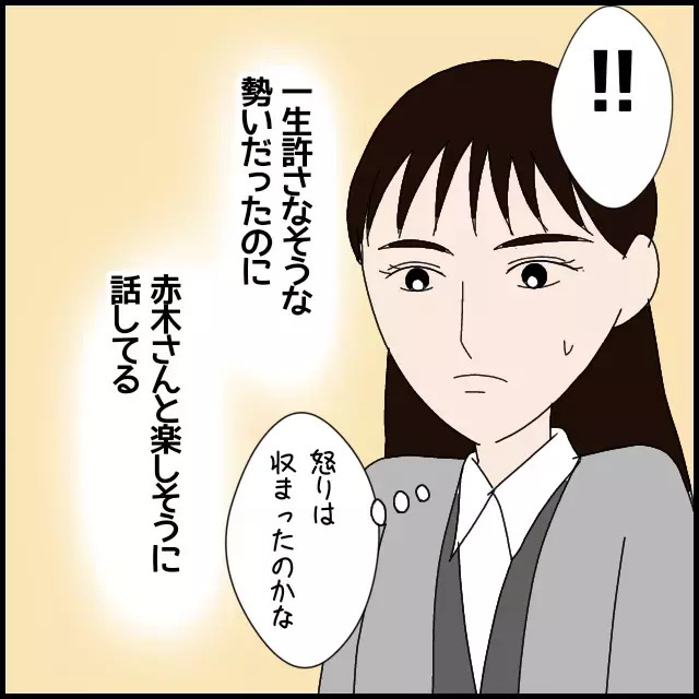 あんなに「信用しない」と言っていた同僚と楽しくおしゃべり!?【年下の同僚からフキハラされた話 Vol.19】