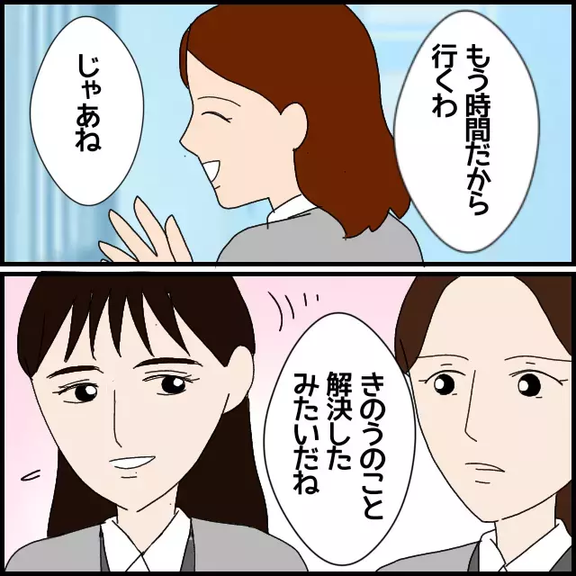 あんなに「信用しない」と言っていた同僚と楽しくおしゃべり!?【年下の同僚からフキハラされた話 Vol.19】