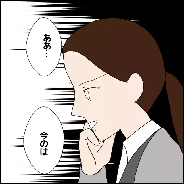 あんなに「信用しない」と言っていた同僚と楽しくおしゃべり!?【年下の同僚からフキハラされた話 Vol.19】