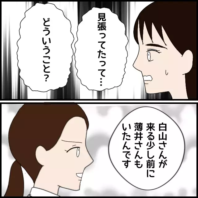 楽しそうに話してたのに…「大っっ嫌いです」不機嫌な同僚の本音が怖すぎる【年下の同僚からフキハラされた話 Vol.20】