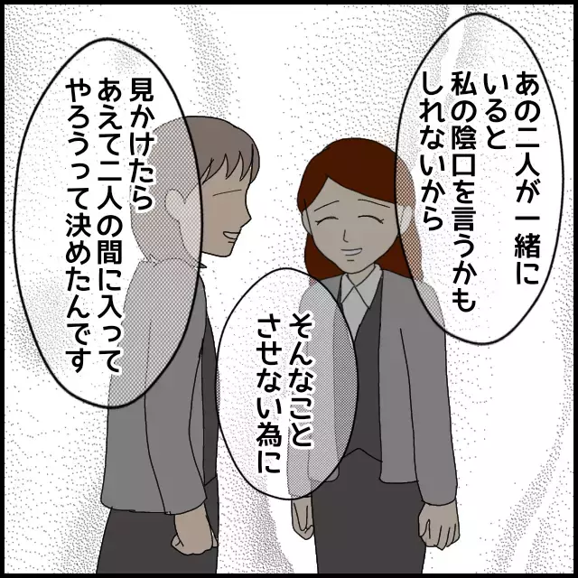 楽しそうに話してたのに…「大っっ嫌いです」不機嫌な同僚の本音が怖すぎる【年下の同僚からフキハラされた話 Vol.20】